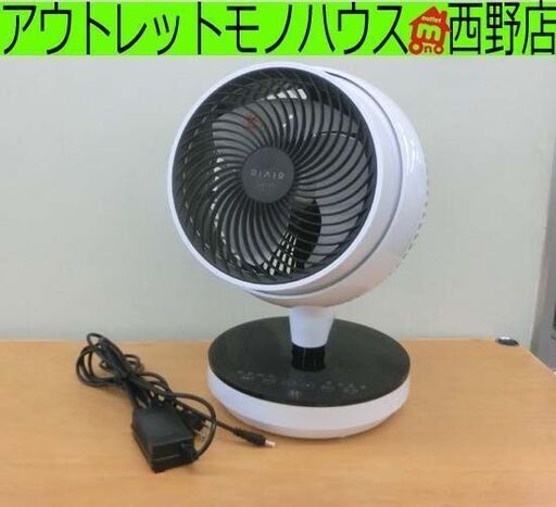 トルネード気流 DCサーキュレーター 2021年製 ヤマダ REAIR リエア RAFC-R14J2 リモコン欠品 上下90度札幌市 西野店