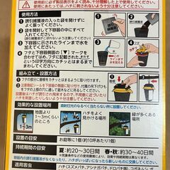 ハチ取り器（誘引捕獲器）の画像