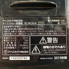 アイリス　炊飯器　銘柄炊きの画像