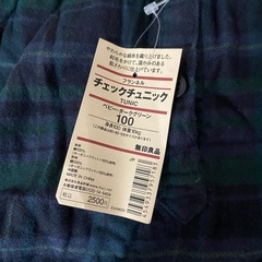 新品 無印良品 サイズ100の画像