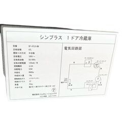 【ドリーム池田店】◎ジモティー割対象品◎シンプラス　47L/1ドア冷蔵庫　SP-47LD-BK　2025年製　IKX-984の画像