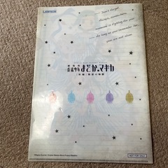 アニメクリアファイル⑥
の画像