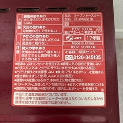 象印オーブントースター の画像
