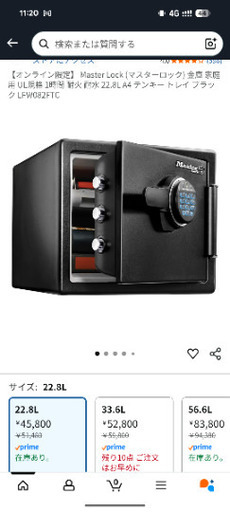 Master Lock (マスターロック) 金庫 家庭用 UL規格 1時間 耐火 耐水 22.8L A4 テンキー トレイ ブラック LFW082FTC