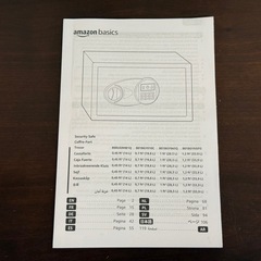 Amazonベーシック 金庫 家庭用 業務用 電子式 14L (幅35cm x奥行25cm x 高さ25 cm) スチール ブラックの画像