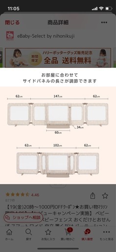 ベビーゲート