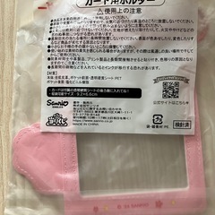サンリオ1番くじの画像