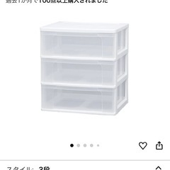 定価9千円超！ニトリIRISOHYAMA押し入れ収納の画像