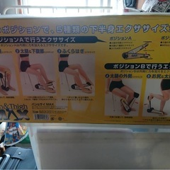 筋トレグッズの画像
