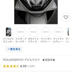 pcx125 デビルマスクの画像