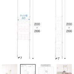 ニトリ　突っ張り収納　2wayパーティション ヒルデ (ホワイト)の画像