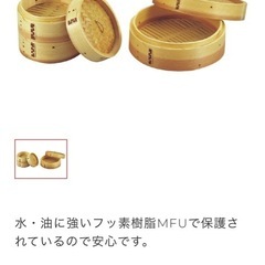 せいろ　蒸し器　調理器具　2個セットの画像