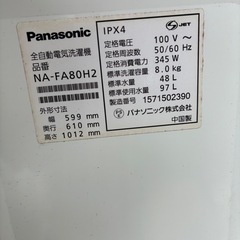 洗濯機　ジャンクの画像