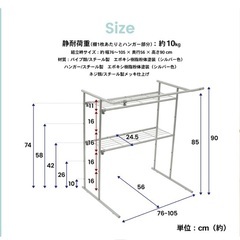 M348 押入れハンガーラックの画像