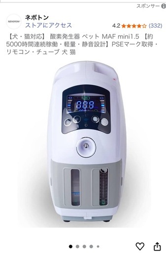 ペット酸素濃縮器　酸素室セット