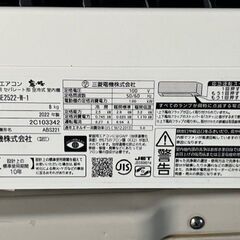 霧ケ峰　2022年製　MSZ-GE2522-W-1の画像
