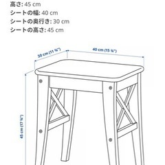 【決まりました】IKEA イケア スツールの画像