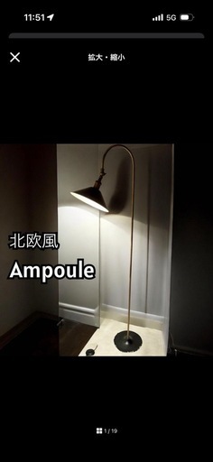 【Ampoule】 アンティーク風フロアライト ブラック Ampoule】 アンティーク風フロアライト ブラック