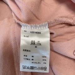 【美品】（80）ミッフィ夏服の画像