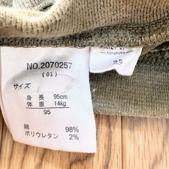 【バースデイ futafuta】子供服 ロングパンツ 長ズボン 95cm カーキの画像