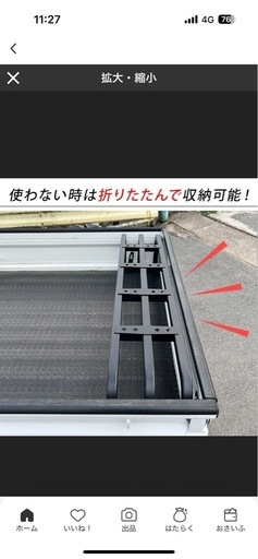 リアゲートプラス