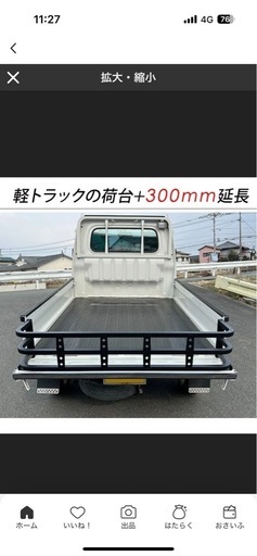 リアゲートプラス
