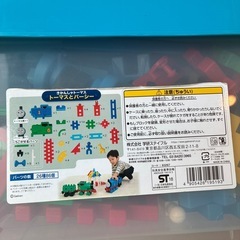 学研ニューブロック　トーマスとパーシーの画像