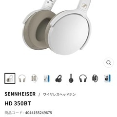 ゼンハイザー　ヘッドホン　HD350350の画像