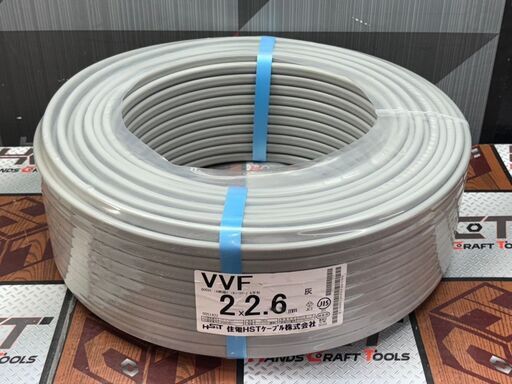 【未使用】住電HST VVF 600Vビニル絶縁ビニルシースケーブル平形 2×2.6mm【ハンズクラフト佐賀】