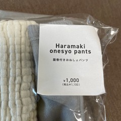 【新品】（90-120）腹巻付きおねしょパンツの画像