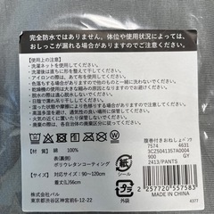 【新品】（90-120）腹巻付きおねしょパンツの画像