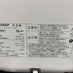 ◇ドリーム尼崎1号館◇ シャープ 衣類乾燥•除湿器 CV-N71-W 2022年製の画像