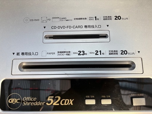 GCS52CDX アコ・ブランズ・ジャパン シュレッダー