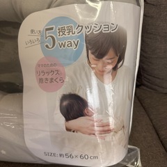 授乳クッションの画像