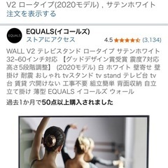 【2024年製】ハイセンス32インチ液晶TV WALLテレビスタンドの画像