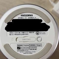 【通電確認済】au Wi-Fi ルーターの画像