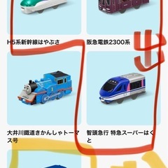 【交換】ハッピーセット プラレール