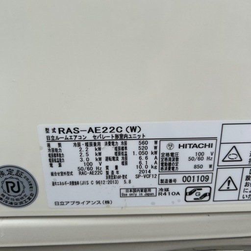 HITACHI 日立 ルームエアコン 白くまくん RAC-AE22C RAS-AE22C(W