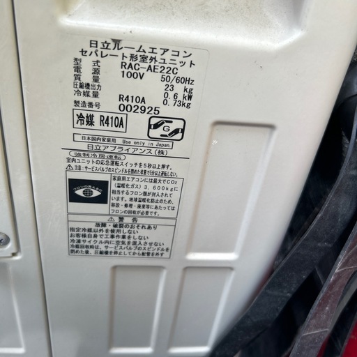 HITACHI 日立 ルームエアコン 白くまくん RAC-AE22C RAS-AE22C(W) 壁掛け