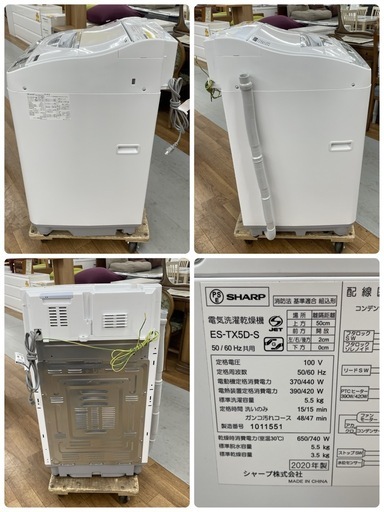 R229 ☀️ ジモティー限定特別価格！ SHARP 洗濯乾燥機 （洗濯：5.5㎏ 乾燥：3.5㎏）20年製 ES-TX5D ⭐ 動作