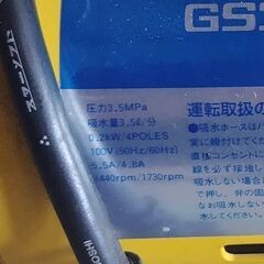 丸山製作所 BIGM ビッグエム モーター動噴 GS30M 噴霧器の画像