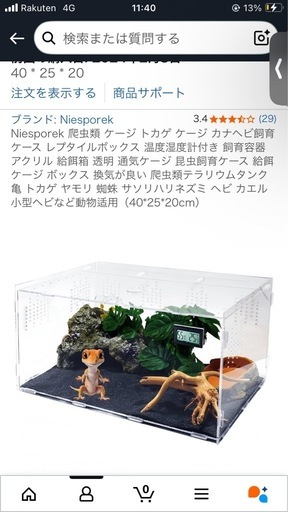 匿名　爬虫類ケージ 楽天市場】爬虫類ケージ GEX エキゾテラ グラステラリウム 6045