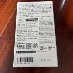 さらに値下げしました。リセットフローラ Sの画像