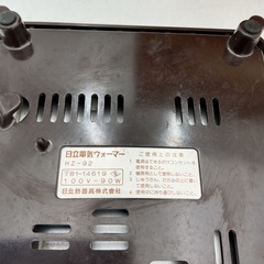 日立電気ウォーマー　HZ-92の画像