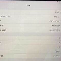 Apple iPad 第9世代 Wi-Fiモデル スペースグレイ 64GBの画像