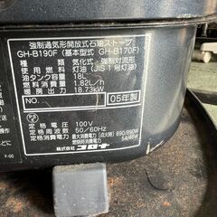 コロナ ブルーヒーター　　GH-B190F 　2005年製　屋内使用の画像