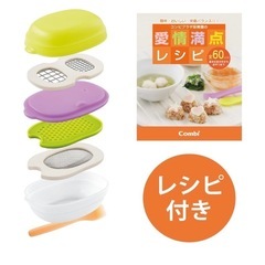 コンビ COMBI 離乳食ナビゲート調理セット の画像