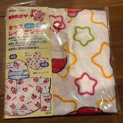 カービィ　レインコートの画像