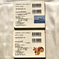 【絵本4冊セット】ベネッセ　こどもちゃれんじ等　しかけ絵本ありの画像