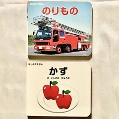 【絵本4冊セット】ベネッセ　こどもちゃれんじ等　しかけ絵本ありの画像
